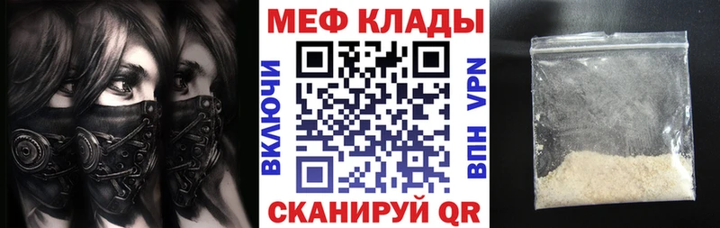 купить наркотики сайты  Слюдянка  Мефедрон мяу мяу 