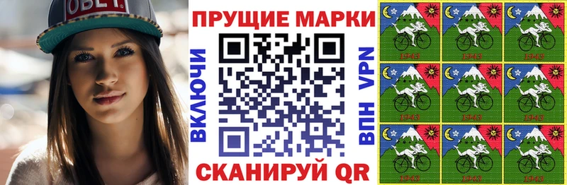 Наркотические марки 1500мкг  Слюдянка 